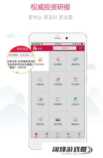 自动分析数据的软件有哪些 自动分析数据app大全