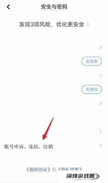 vivo手机怎么注销账号_vivo账户注销步骤分享