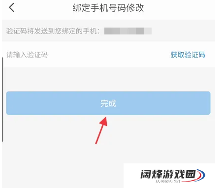 绍兴市民云怎么解绑手机号
