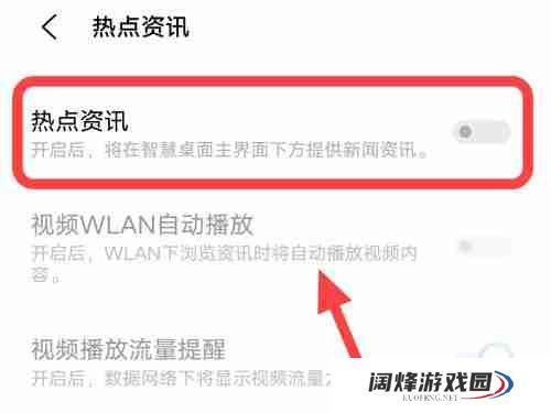 vivo手机怎么关闭热点资讯_vivo广告屏蔽方法介绍