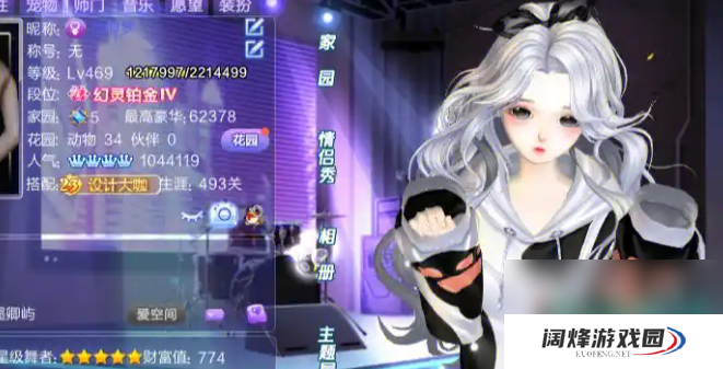 《QQ炫舞》炫彩昵称获取方法