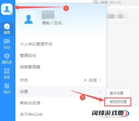 华为云Welink怎么开启视频镜像功能