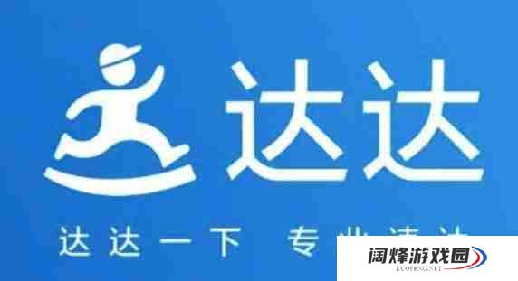 达达快送怎么投诉骑手 投诉骑手操作方法