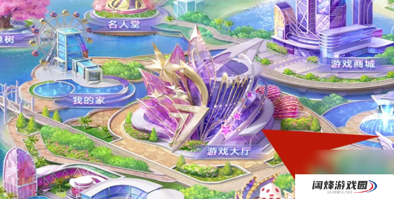 《QQ炫舞》炫彩昵称获取方法