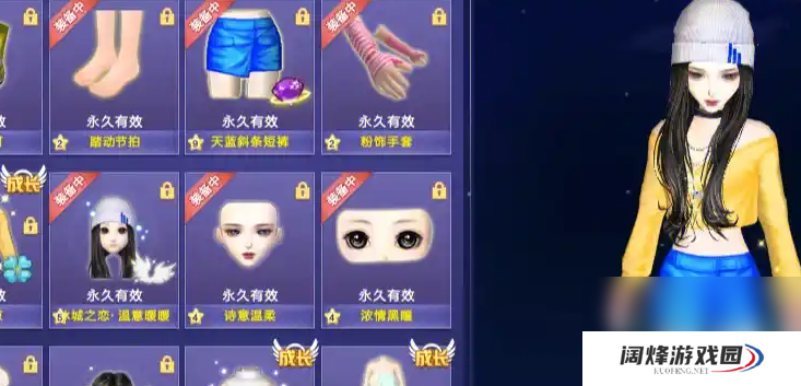 《QQ炫舞》炫彩昵称获取方法