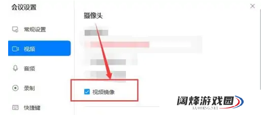 华为云Welink怎么开启视频镜像功能