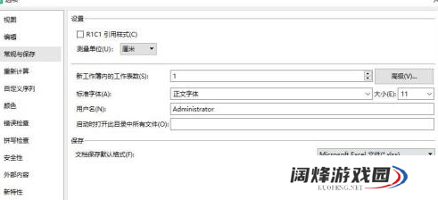 WPS怎么设置文件保存默认格式