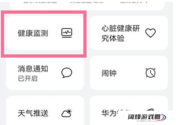 华为手机怎么开启科学睡眠功能_华为科学睡眠检测方法介绍