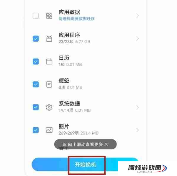 vivo手机怎么导出手机数据_vivo换机教程分享