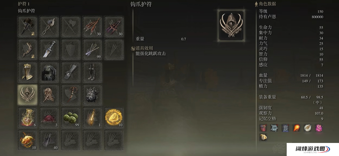 艾尔登法环怎么提升信仰