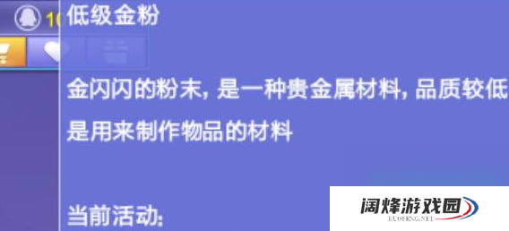 《QQ炫舞》低级金粉获取方法