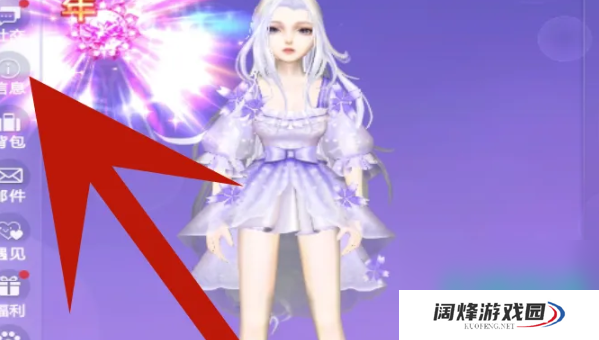 《QQ炫舞》炫彩昵称获取方法