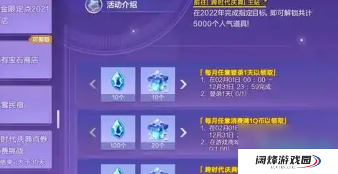 《QQ炫舞》炫彩昵称获取方法