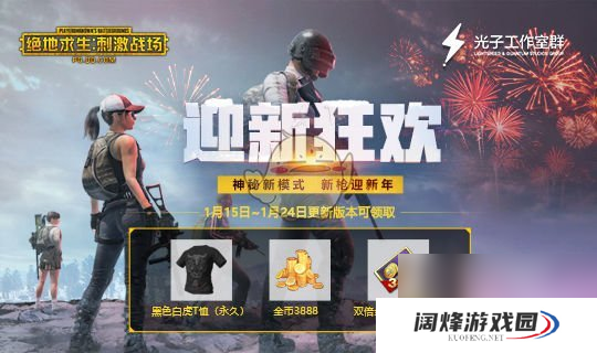 绝地求生：刺激战场个人探索进度有哪些奖励