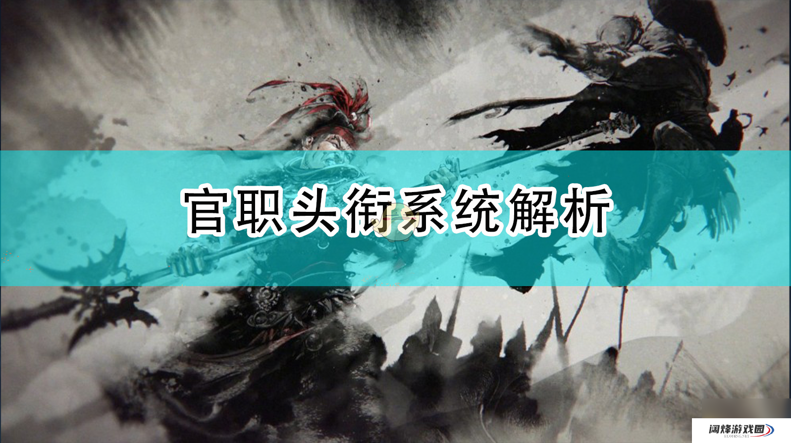 全面战争:三国官职头衔系统解析