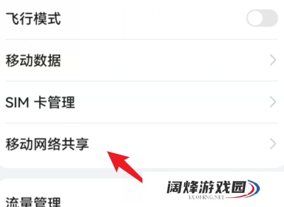 鸿蒙系统怎么设置热点连接人数_网络共享人数限制方法介绍