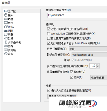 VMware Workstation怎么更改默认虚拟机路径