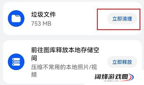 鸿蒙系统怎么清理*_鸿蒙系统缓存清理方法分享