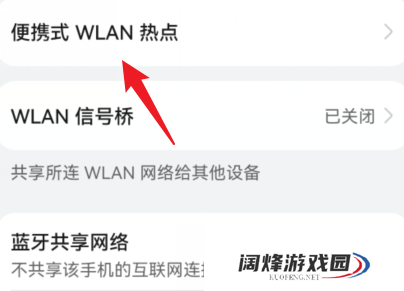 鸿蒙系统怎么设置热点连接人数_网络共享人数限制方法介绍