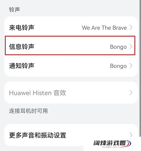 华为鸿蒙系统怎么修改短信提示音_鸿蒙系统设置信息铃声步骤一览
