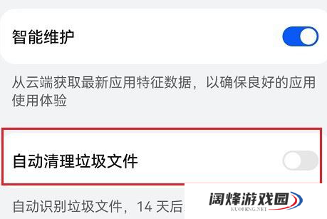 鸿蒙系统怎么清理*_鸿蒙系统缓存清理方法分享