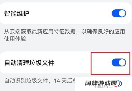 鸿蒙系统怎么清理*_鸿蒙系统缓存清理方法分享