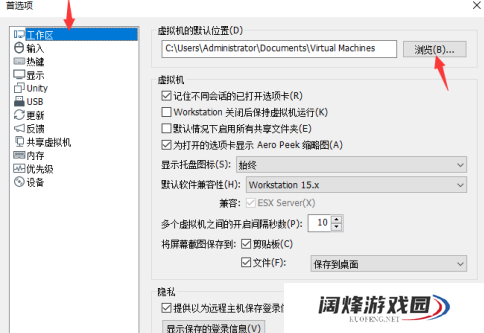 VMware Workstation怎么更改默认虚拟机路径