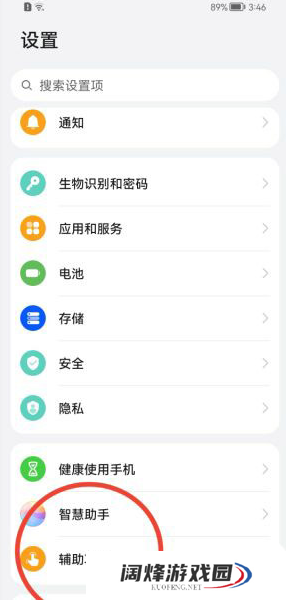 华为鸿蒙系统怎么开启旅行助手_鸿蒙系统设置旅行助手教程分享