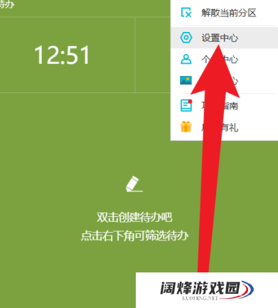 小智桌面怎么设置信息栏显示星座