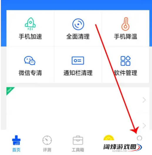 鲁大师怎么注销账号?-鲁大师注销账号步骤分享