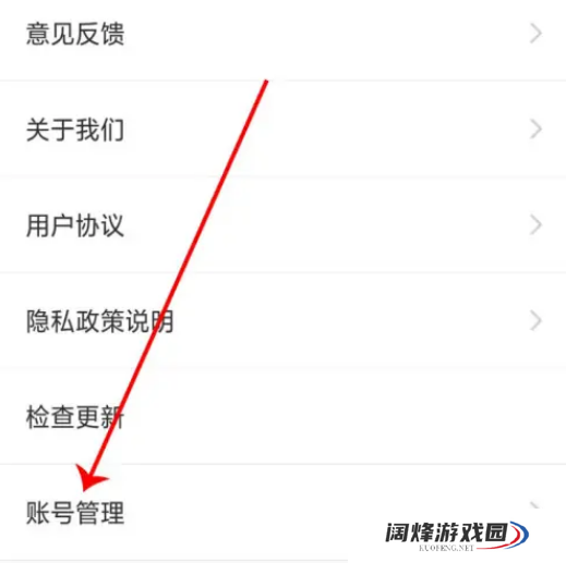 鲁大师怎么注销账号?-鲁大师注销账号步骤分享