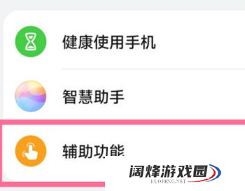鸿蒙系统怎么设置单手模式_鸿蒙系统进入单手模式方法分享