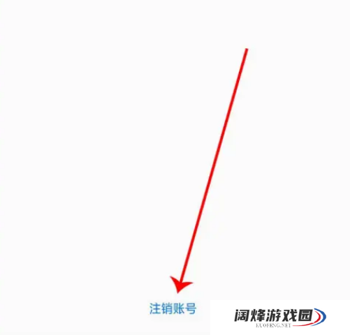鲁大师怎么注销账号?-鲁大师注销账号步骤分享