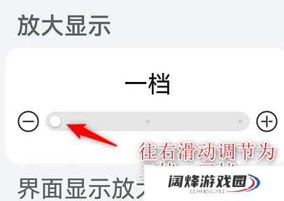 鸿蒙系统怎么开启长辈关怀功能_鸿蒙系统字体放大方法介绍