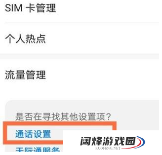 鸿蒙系统怎么设置通话自动录音_鸿蒙系统通话录音设置教程分享