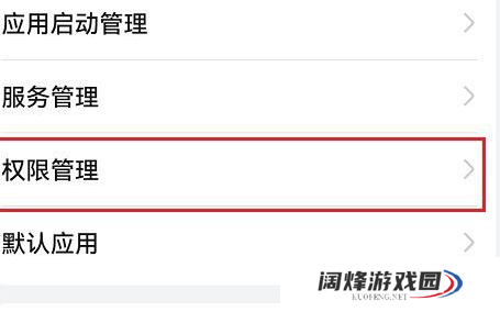 鸿蒙系统怎么开启通讯录访问权限_鸿蒙系统通讯录权限设置方法介绍