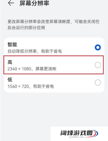 鸿蒙系统在哪设置屏幕分辨率_鸿蒙系统打开屏幕分辨率步骤分享