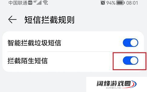 鸿蒙系统怎么拦截陌生短信_鸿蒙系统信息屏蔽方法介绍