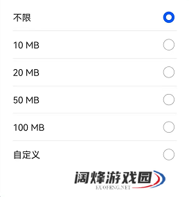鸿蒙系统怎么限制流量使用_流量使用上限设置方法介绍