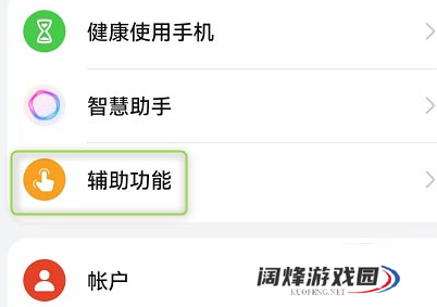 鸿蒙系统怎么开启长辈关怀功能_鸿蒙系统字体放大方法介绍