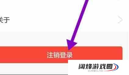 逆战助手怎么办账号注销 逆战助手如何注销登录