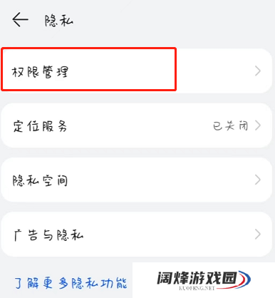 鸿蒙3.0怎么查看权限访问记录_鸿蒙3.0查看权限管理步骤一览