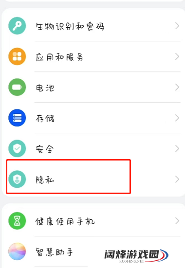 鸿蒙3.0怎么查看权限访问记录_鸿蒙3.0查看权限管理步骤一览