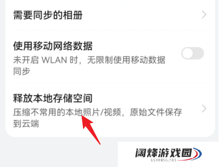 鸿蒙系统怎么压缩视频和照片_鸿蒙系统释放储存空间流程分享