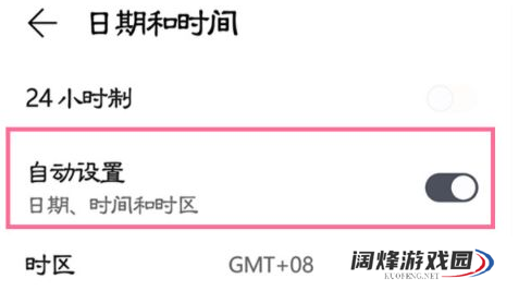 鸿蒙系统怎么设置24小时制_鸿蒙系统打开自动设置方法一览
