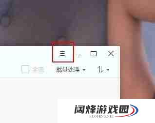 2345看图王怎么恢复本页默认设置