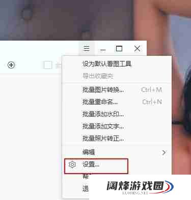 2345看图王怎么恢复本页默认设置