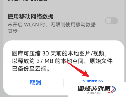 鸿蒙系统怎么压缩视频和照片_鸿蒙系统释放储存空间流程分享