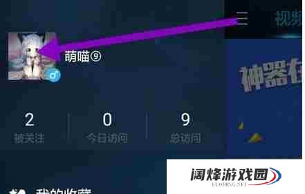 逆战助手怎么办账号注销 逆战助手如何注销登录
