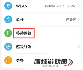 鸿蒙系统怎么限制流量使用_流量使用上限设置方法介绍